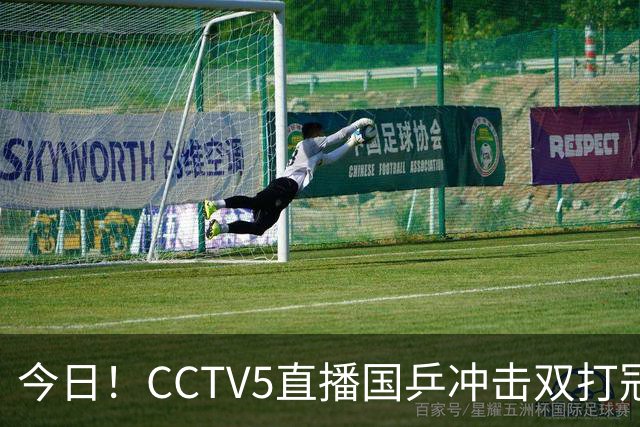 今日！CCTV5直播国乒冲击双打冠军，孙颖莎出战，张本美和VS早田希娜