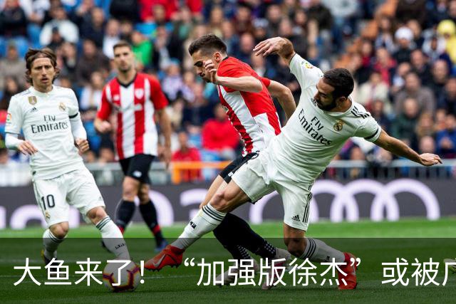 大鱼来了！“加强版徐杰”或被广东队挖走，男篮近年内最强双能卫
